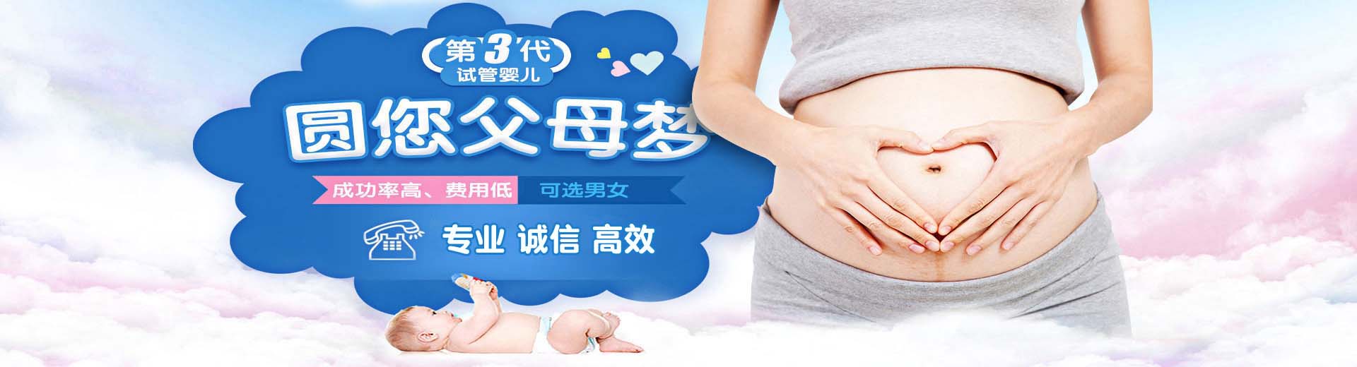 宁波供卵助孕价格,宁波包生儿子,宁波助孕机构电话图片2